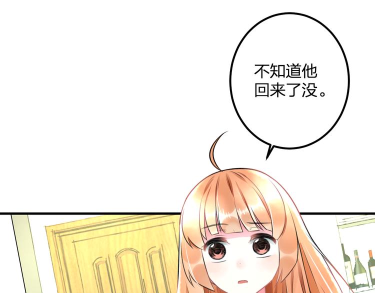 《明星老哥请出招！》第42话 盘根问底 第44页