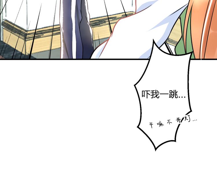 《明星老哥请出招！》第42话 盘根问底 第48页