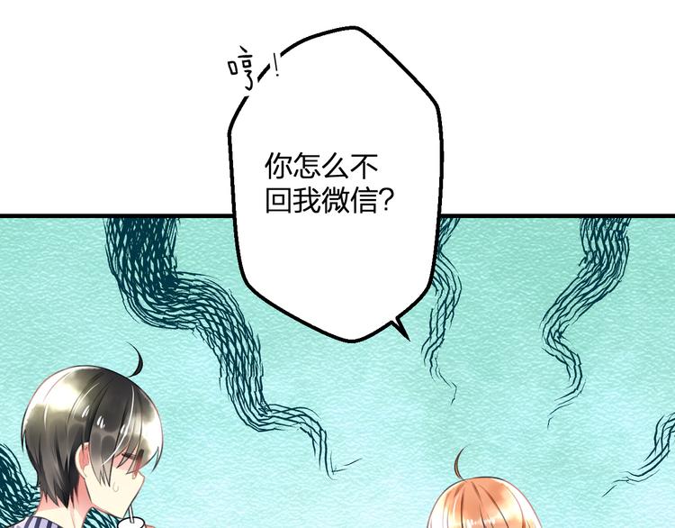 《明星老哥请出招！》第42话 盘根问底 第49页