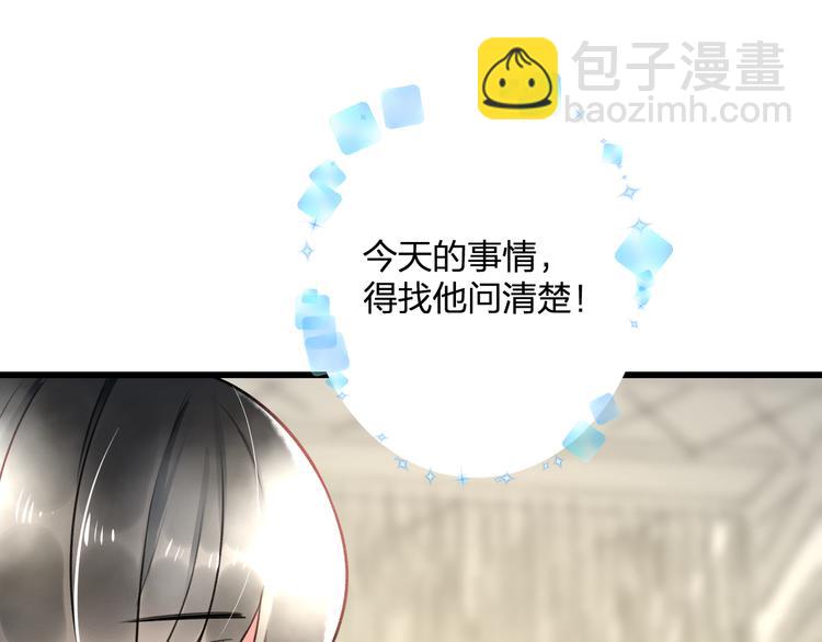 《明星老哥请出招！》第42话 盘根问底 第4页