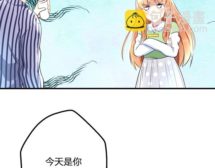 《明星老哥请出招！》第42话 盘根问底 第50页