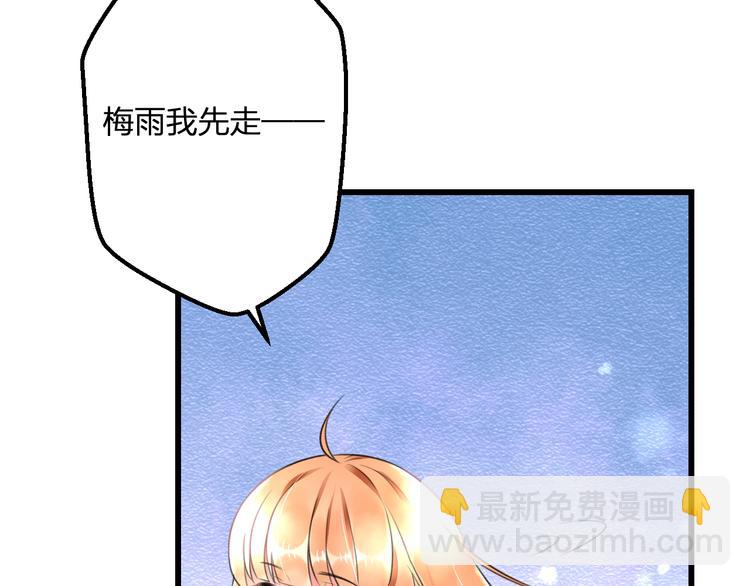 《明星老哥请出招！》第42话 盘根问底 第7页