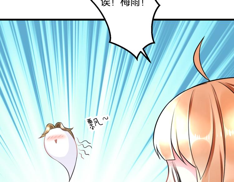 《明星老哥请出招！》第42话 盘根问底 第9页