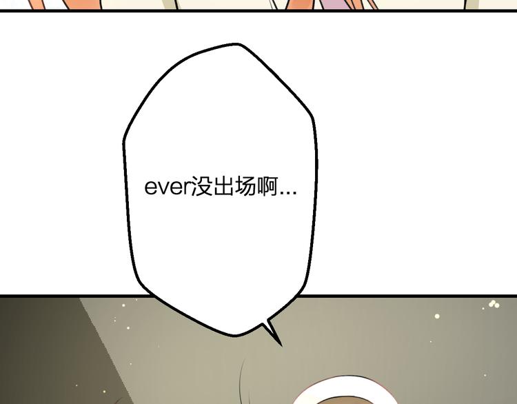 《明星老哥请出招！》第45话 台上台下 第12页