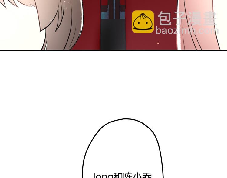 《明星老哥请出招！》第45话 台上台下 第14页