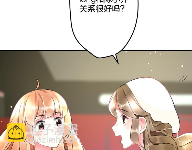 《明星老哥请出招！》第45话 台上台下 第15页