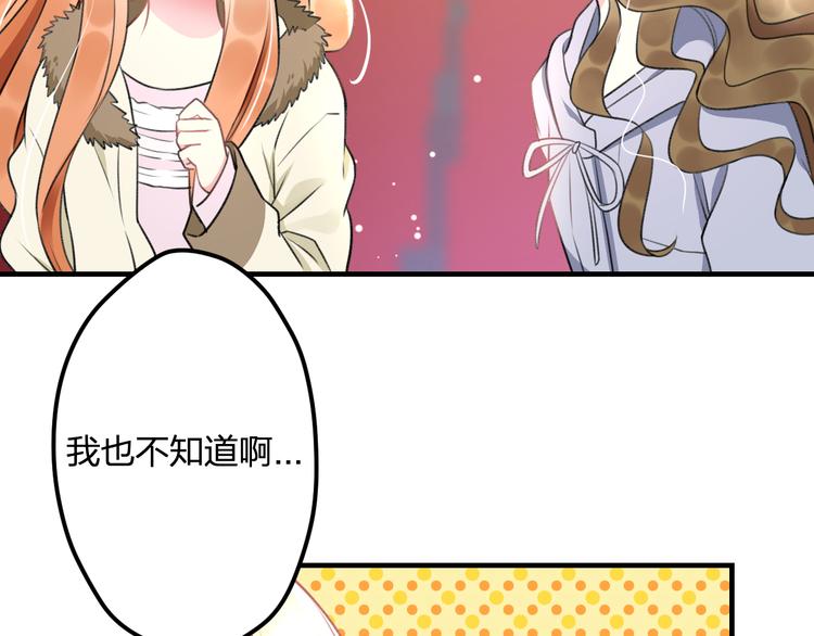 《明星老哥请出招！》第45话 台上台下 第16页