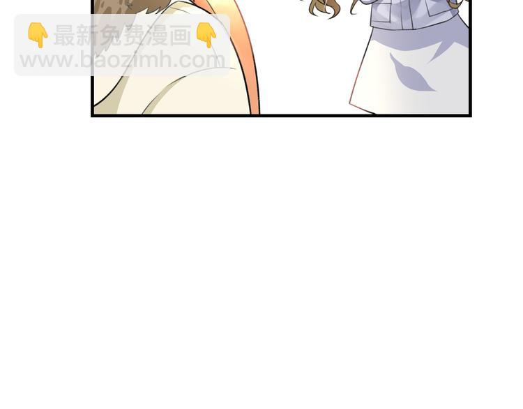 《明星老哥请出招！》第45话 台上台下 第18页