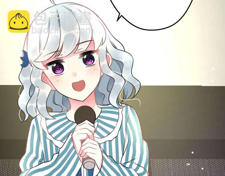 《明星老哥请出招！》第45话 台上台下 第21页