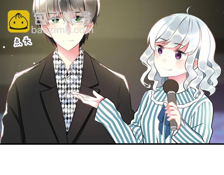 《明星老哥请出招！》第45话 台上台下 第23页