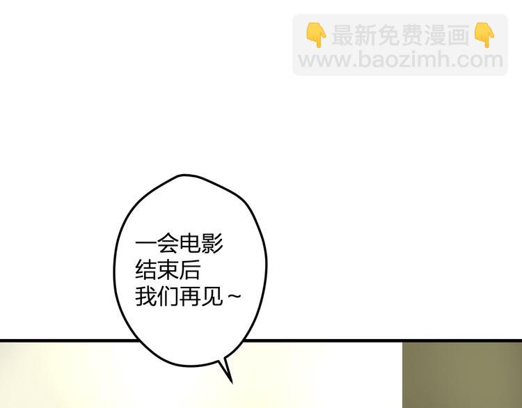 《明星老哥请出招！》第45话 台上台下 第24页