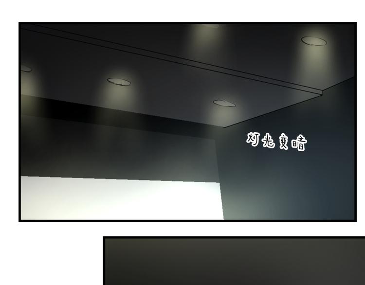 《明星老哥请出招！》第45话 台上台下 第27页