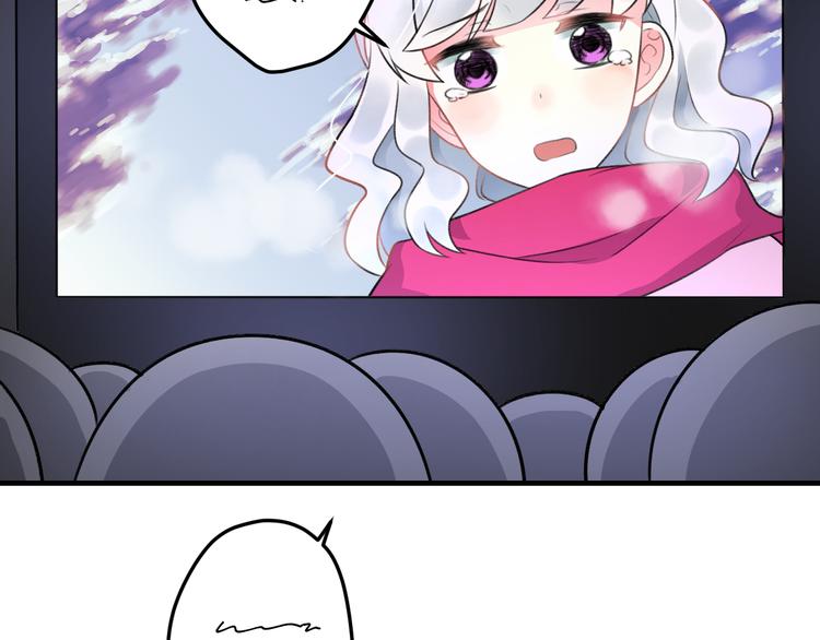 《明星老哥请出招！》第45话 台上台下 第29页
