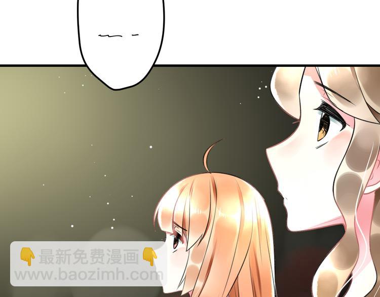 《明星老哥请出招！》第45话 台上台下 第30页