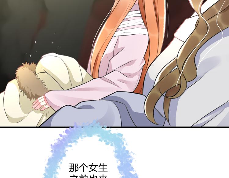 《明星老哥请出招！》第45话 台上台下 第31页