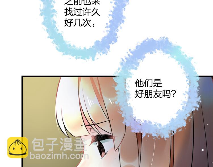 《明星老哥请出招！》第45话 台上台下 第32页