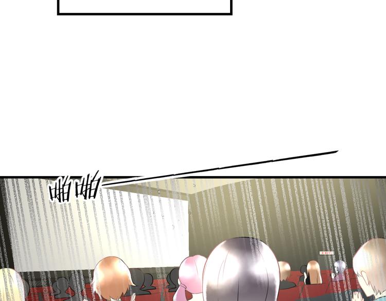 《明星老哥请出招！》第45话 台上台下 第35页