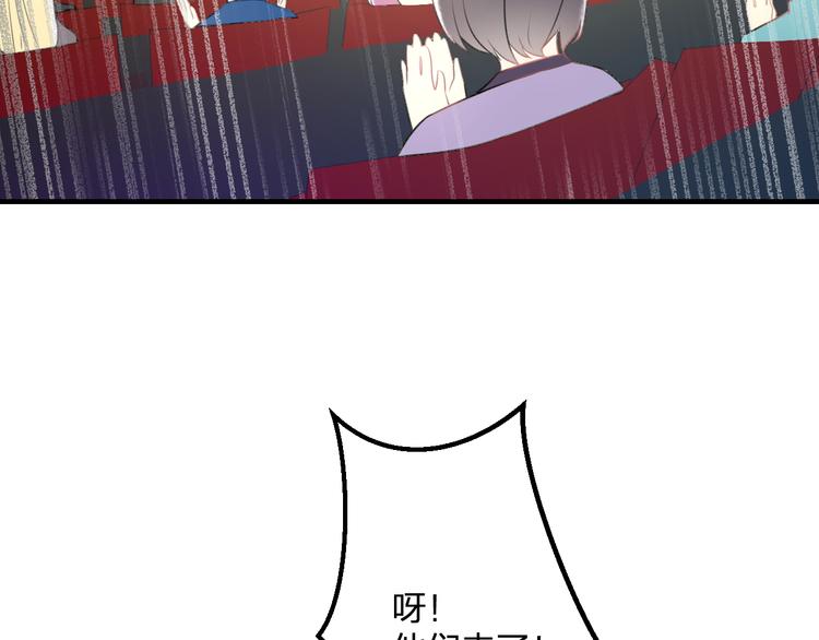 《明星老哥请出招！》第45话 台上台下 第36页