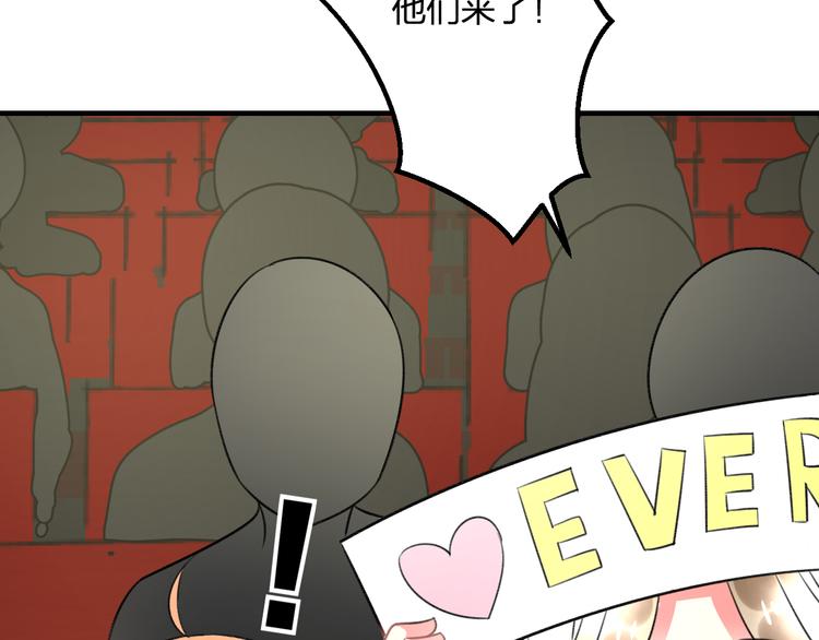 《明星老哥请出招！》第45话 台上台下 第37页
