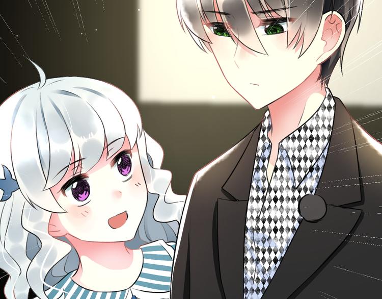 《明星老哥请出招！》第45话 台上台下 第45页