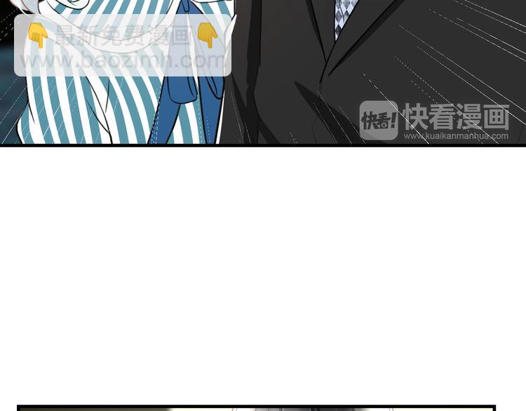 《明星老哥请出招！》第45话 台上台下 第46页