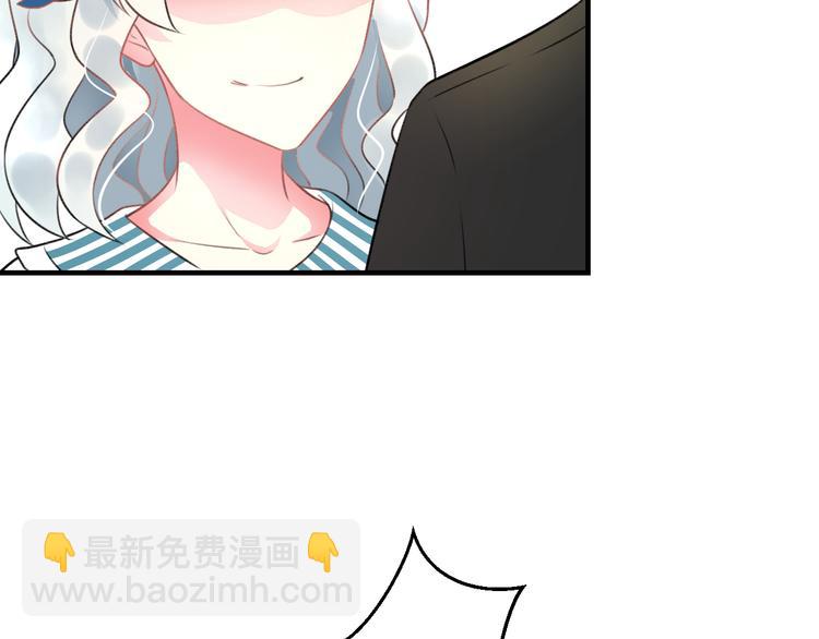 《明星老哥请出招！》第45话 台上台下 第48页