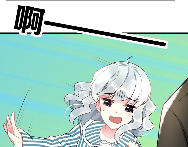 《明星老哥请出招！》第45话 台上台下 第50页