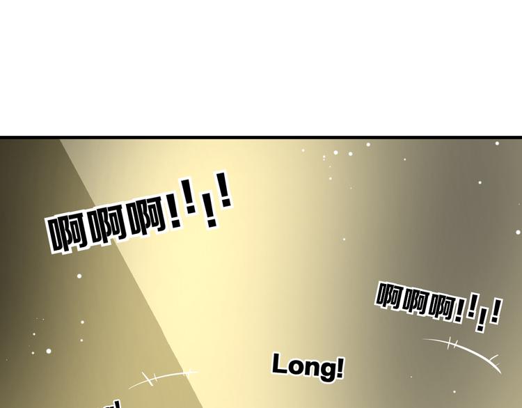 《明星老哥请出招！》第45话 台上台下 第7页