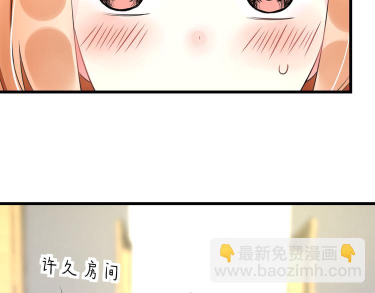 《明星老哥请出招！》第44话 首映 第25页