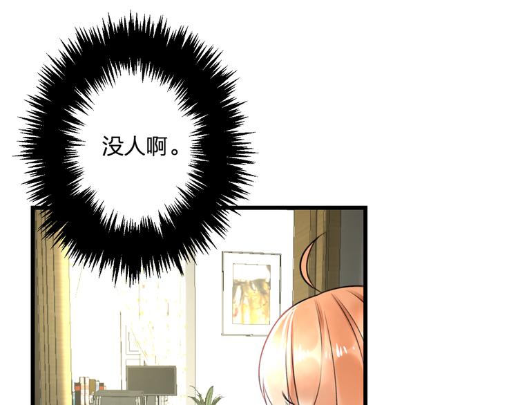 《明星老哥请出招！》第44话 首映 第30页
