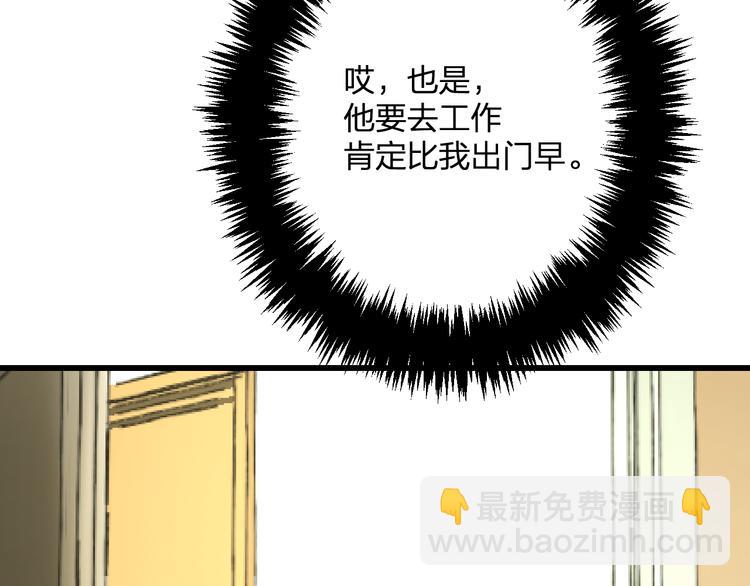 《明星老哥请出招！》第44话 首映 第32页