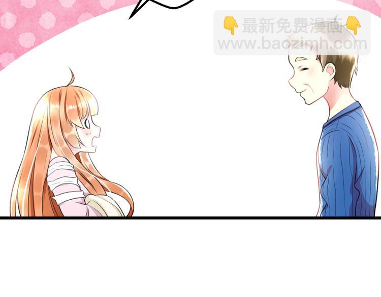 《明星老哥请出招！》第44话 首映 第37页