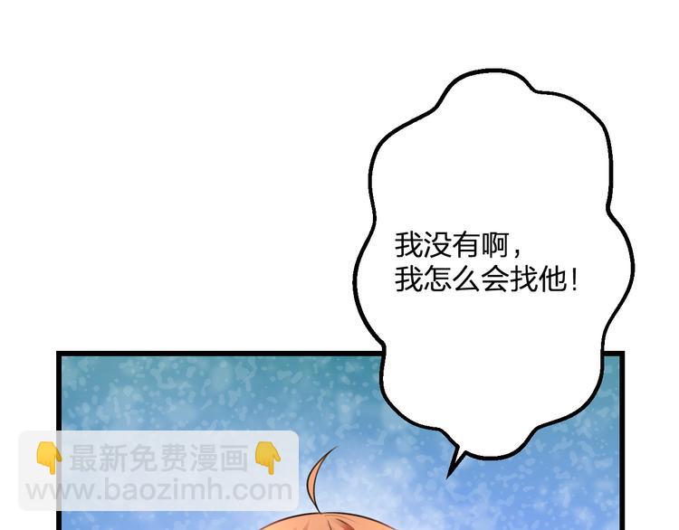 《明星老哥请出招！》第44话 首映 第38页