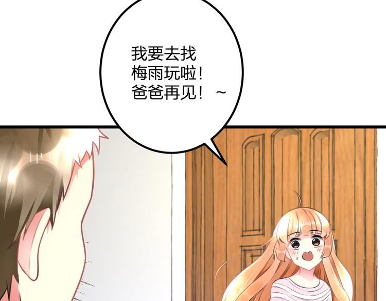《明星老哥请出招！》第44话 首映 第40页