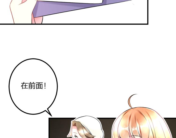 《明星老哥请出招！》第44话 首映 第47页
