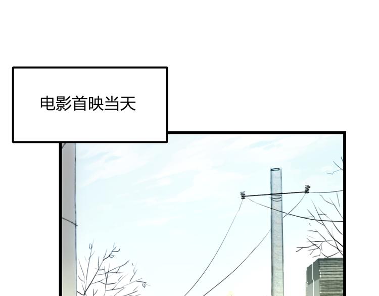 《明星老哥请出招！》第44话 首映 第4页