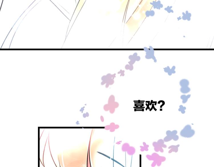 《明星老哥请出招！》第43话 成为粉丝？ 第11页