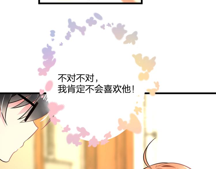 《明星老哥请出招！》第43话 成为粉丝？ 第13页