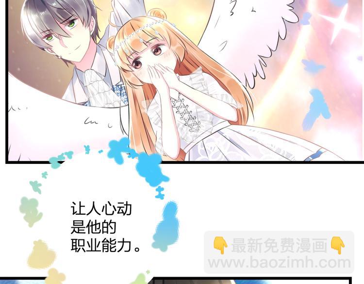 《明星老哥请出招！》第43话 成为粉丝？ 第16页