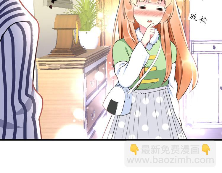 《明星老哥请出招！》第43话 成为粉丝？ 第19页