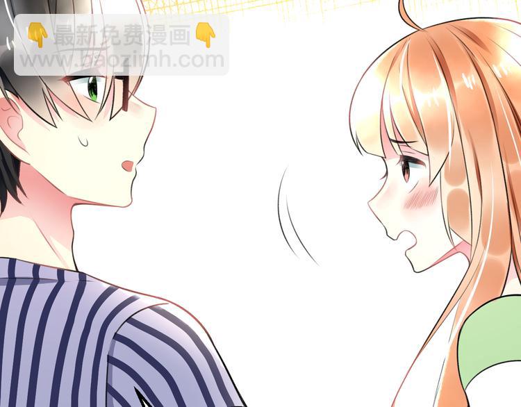 《明星老哥请出招！》第43话 成为粉丝？ 第21页