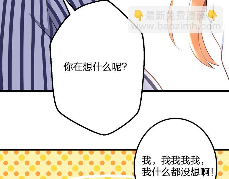 《明星老哥请出招！》第43话 成为粉丝？ 第22页