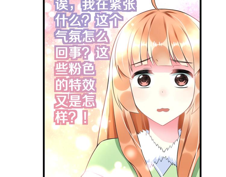 《明星老哥请出招！》第43话 成为粉丝？ 第27页