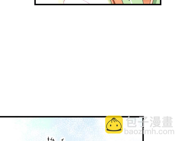 《明星老哥请出招！》第43话 成为粉丝？ 第28页