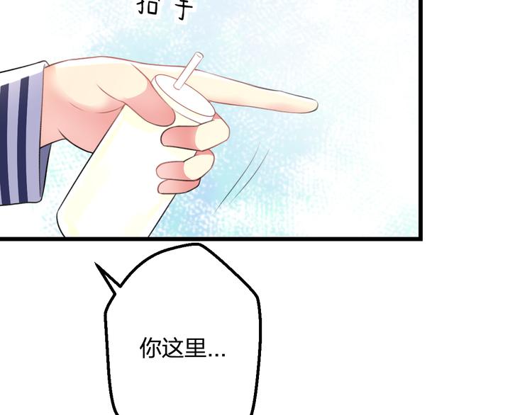 《明星老哥请出招！》第43话 成为粉丝？ 第29页