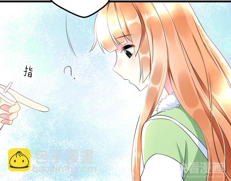 《明星老哥请出招！》第43话 成为粉丝？ 第30页
