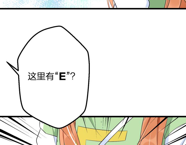 《明星老哥请出招！》第43话 成为粉丝？ 第31页