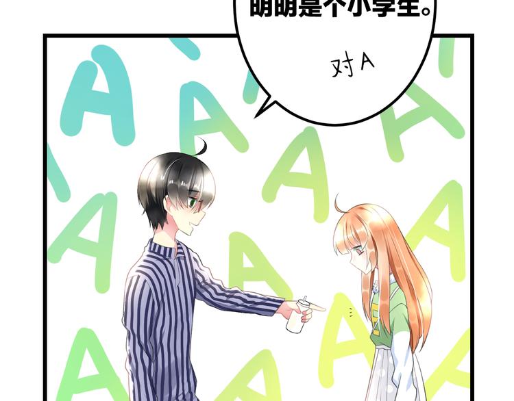 《明星老哥请出招！》第43话 成为粉丝？ 第33页