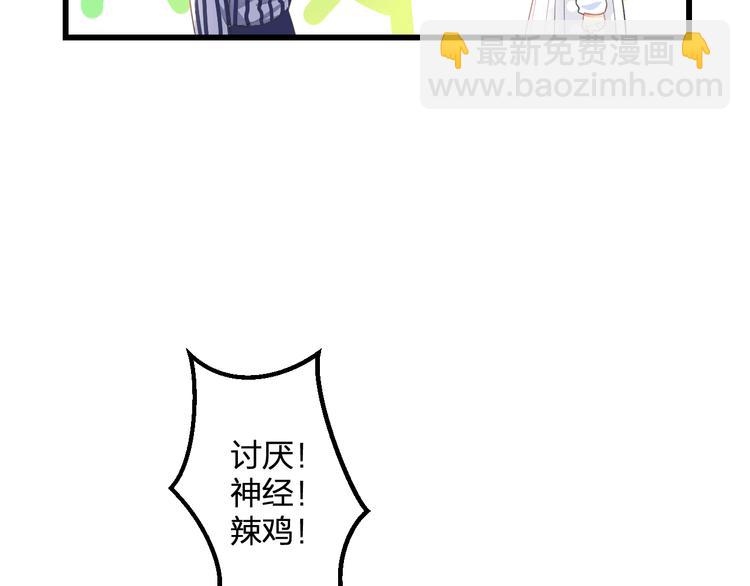 《明星老哥请出招！》第43话 成为粉丝？ 第34页