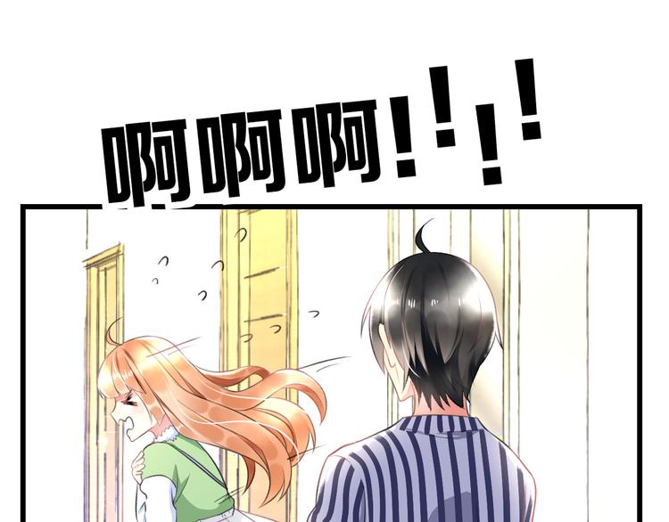 《明星老哥请出招！》第43话 成为粉丝？ 第38页